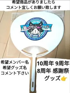 2026年最新】猫ひた感謝祭の人気アイテム - メルカリ