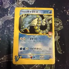 ワタルのギャラドス ● ポケモンカード★VS 098/141 ワタルのギャラドス ○ ポケモンカード☆VS 098/141 - メルカリ