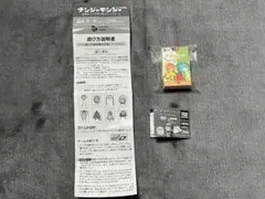 ミニチュアカードゲームコレクションVol.3 ナンジャモンジャ・シロ/ミドリ