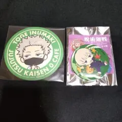 呪術廻戦 狗巻棘セット