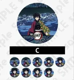 ☆ 鬼滅の刃　柱カフェ　アニメーション缶バッジ　冨岡義勇 C