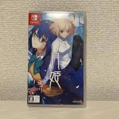 【新品】月姫 -A piece of blue glass moon- 通常版