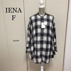 IENA F 長袖シャツ 新品未使用 タグ付き