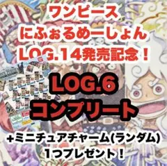 4/12更新！　ワンピース　大海賊シールウエハース　LOG.6 金ニカ