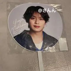 髙木雄也 うちわ S say エッセイ 2025 Hey! Say! JUMP