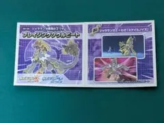 ポケットモンスターシール ジャラランガ専用のZワザ ブレイジングソウルビート