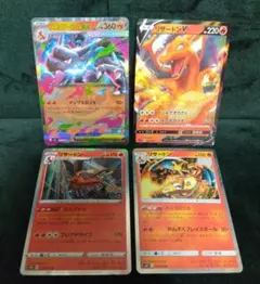 リザードン まとめ売りのサムネイル