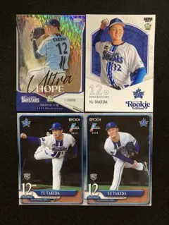 DeNA 竹田祐 ルーキー BBM インサート等2枚エポック リテイル版＆ベース