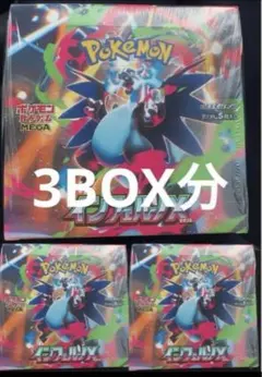 Pokemon Card Inferno X Booster 3box分 M2