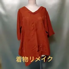 着物リメイク チュニック 半袖 オレンジのサムネイル