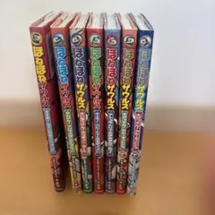 ほねほねザウルス　7冊セット
