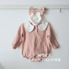 【値引き可能】ピンクの長袖ロンパース 90サイズ　韓国子供服　リボン付き