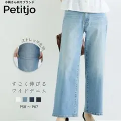 【新品】プッチージョ　Petitjo セミワイドデニムのサムネイル