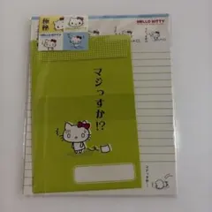 HELLO KITTY レターセット