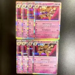 フーディン 8枚セット　テラスタルフェスexのサムネイル
