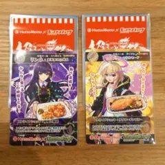 モンスターストライク　ほっともっと　リンネ　エル