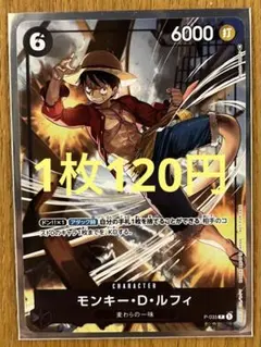 モンキー・D・ルフィ　黒　プロモ　在庫2枚