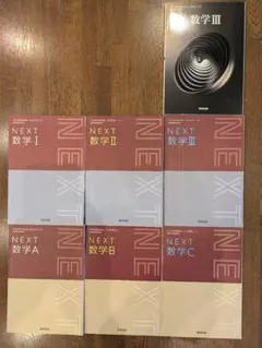 高校数学教科書数研出版