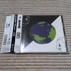 RADWIMPS 『祈跡』帯付き 廃盤 2004年 4曲すべてサブスクなしの名盤