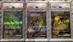 【PSA10 3連番】テツノイサハex テツノカシラex テツノイワオex