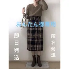 MilaOwen ミラオーウェン　ツイードチェック スカート