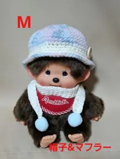 モンチッチ ぬいぐるみ