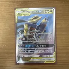 ガブリアス&ギラティナGX RR SM12a TAG TEAM GXタッグオー…