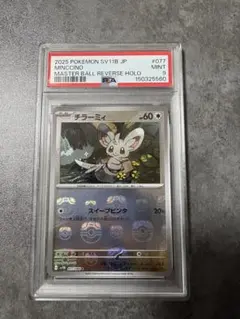 PSA10以上 チラチーノex SR Gemix10 ニンジャスピナー 鑑定品 - メルカリ