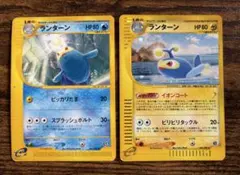 ★値下げ★ ポケモンカード ランターン2枚セットのサムネイル