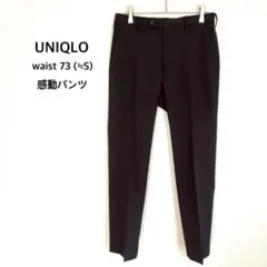 ユニクロ◉感動パンツ ブラック 通勤 ゴルフ スポーツ オケージョン ストレート