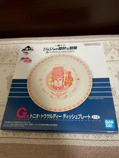 未開封　一番くじ ジョジョ　G賞 トニオ・トラサルディーナプレート 大皿