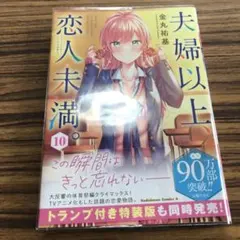 2026年最新】夫婦以上恋人未満の人気アイテム - メルカリ