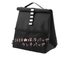 美品☆IKEA フラムトゥン ランチバッグのサムネイル
