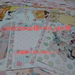 rio_ykr様　和素材　コラージュシート　おすそ分け C207】rio 様 × unichoco 様コラージュシート おすそわけ - メルカリ