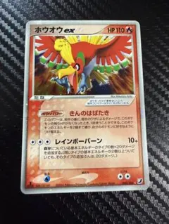 ホウオウ ex ☆ 拡張パック 金の空、銀の海 020/106 ホウオウ ex ☆ 拡張パック 金の空、銀の海 020/106 - メルカリ