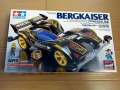 【早い者勝ち！大人気】TAMIYA ミニ四駆 ベルクカイザープレミアム　新品