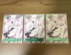 ワンピースカード キャロット ガールズエディション　プロモ　3枚セットのサムネイル
