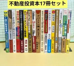 不動産投資