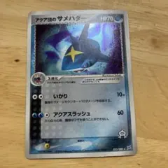 アクア団のサメハダー ☆ 強化拡張パックex1 マグマVSアクア ふたつの