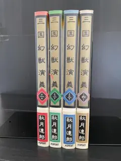 鋼鉄三国志 DVD 全9巻セット - メルカリ