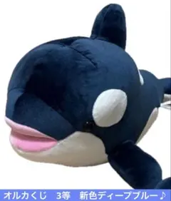 シャチ ぬいぐるみ