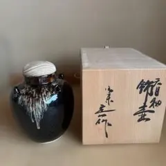 ゆきAN99 桶谷丁一作 飾壺 天目釉 茶壺 絹紐 口切茶事 茶の湯 ゆき様専用AN99 桶谷丁一作 飾壺 天目釉 茶壺 絹紐 口切