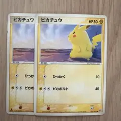 ポケカ ピカチュウ ○ 第2弾拡張パック 砂漠のきせき 022/053 4枚