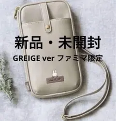 miffy＆studio CLIP 長財布にもなるミニショルダーバッグ BOOK