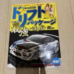 2026年最新】ヨコモ ドリフトパッケージの人気アイテム - メルカリ