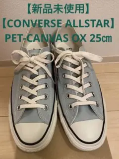【新品未使用】☆CONVERSE ALLSTAR☆ PET-CANVAS OX