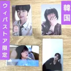【レア‼️BTSジン Echo】　韓国ウィバストア　限定ラキドロ　コンプ‼️