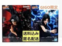 【新品未開封】NARUTO ナルト イタチ サスケ 2点セット GiGO限定