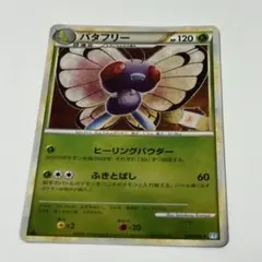 バタフリー ★ L1 ソウルシルバーコレクション 003/070 PSA10 バタフリー ☆ L1 ソウルシルバーコレクション 003/070 - メルカリ