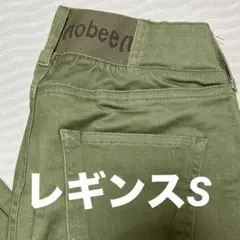 レギンス パンツ　レディース S